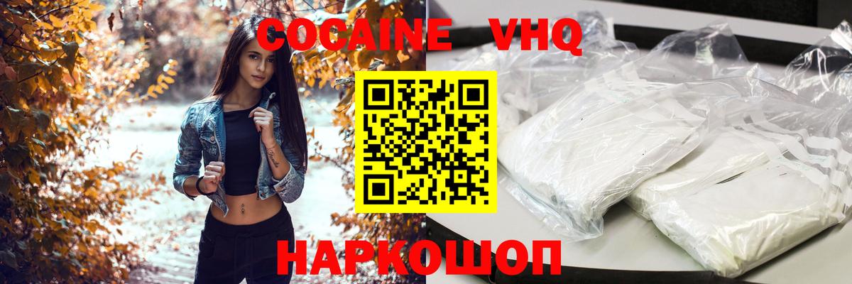 COCAIN 97% Хабаровск