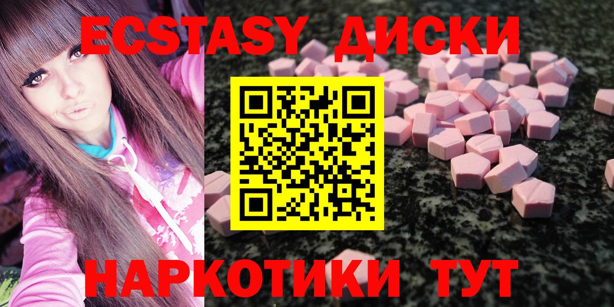 ЭКСТАЗИ DUBAI  Экстази VHQ  Хабаровск  Вход с VPN 
