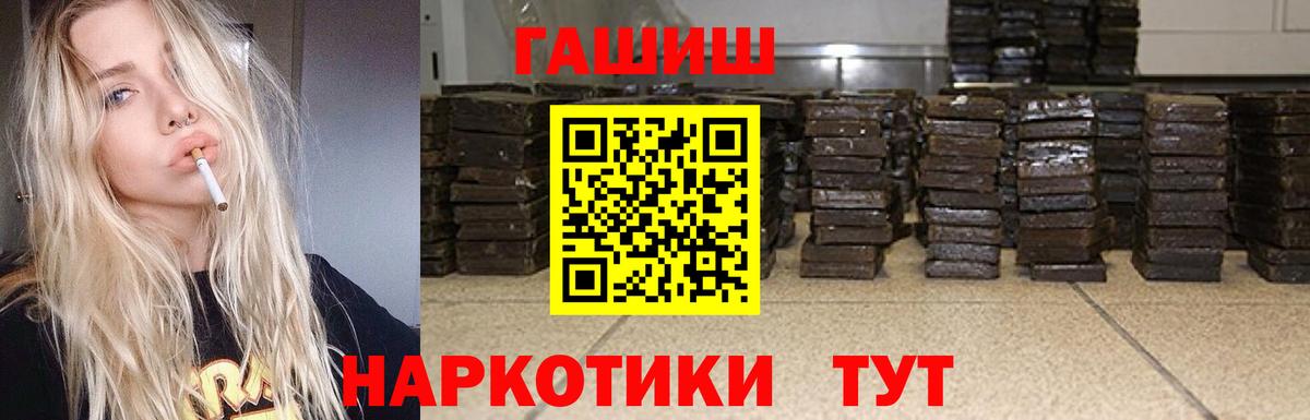 ГАШ Cannabis Хабаровск