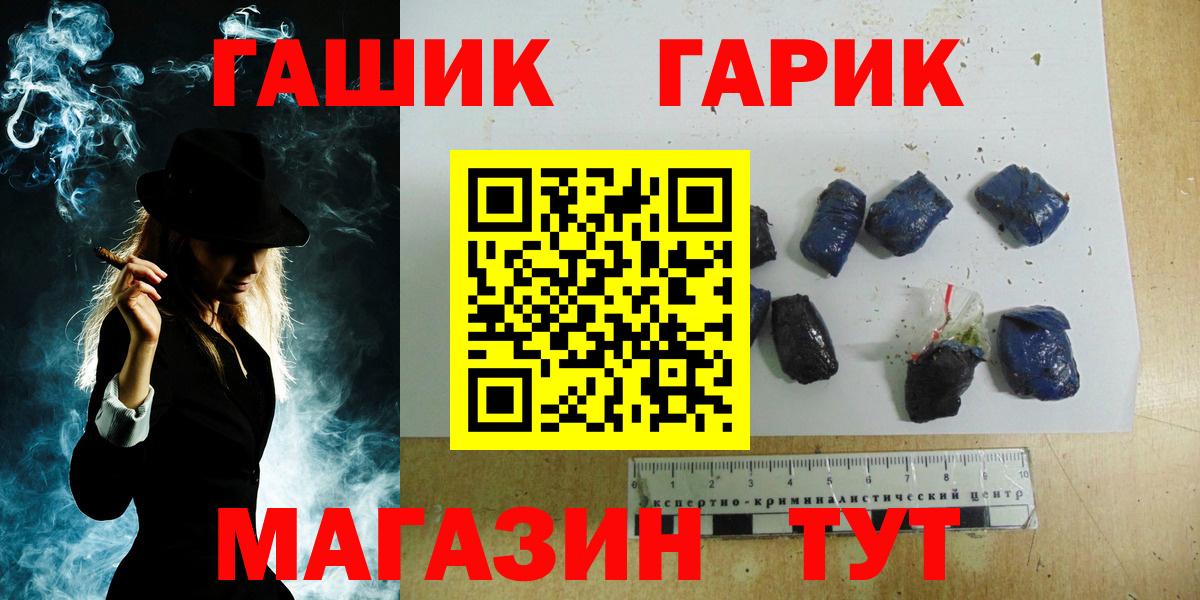 Хабаровск  ГАШИШ Cannabis  Вход с VPN  Гашиш гашик 