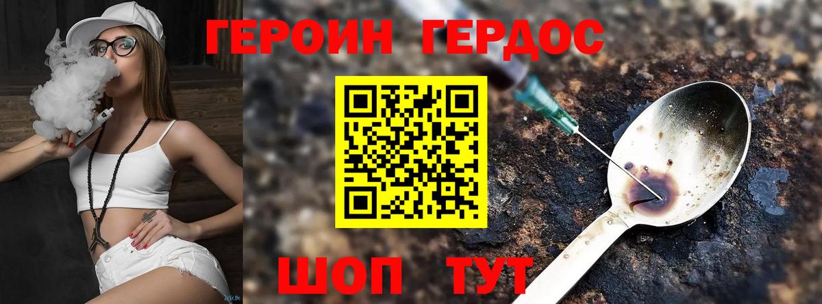 Хабаровск  Героин гречка  ГЕРОИН  Вход с VPN 