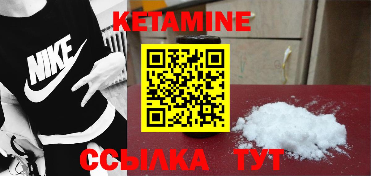 Хабаровск  КЕТАМИН ketamine  Кетамин ketamine  Вход с VPN 