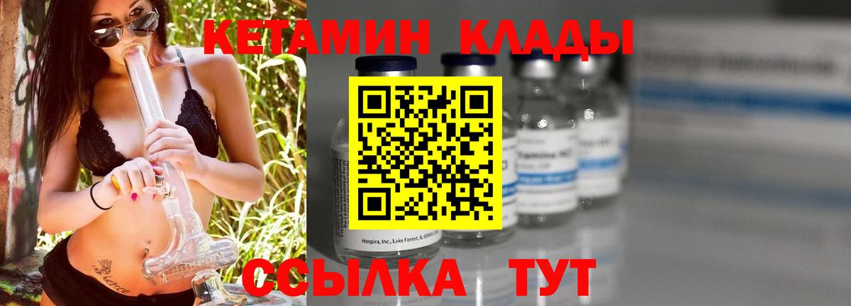 Кетамин ketamine Хабаровск
