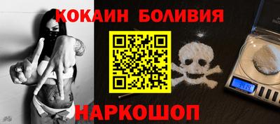 кокаин Новокубанск