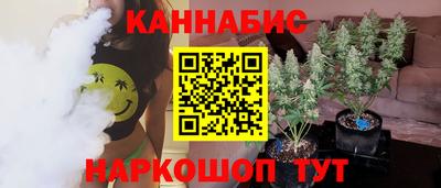 каннабис Наро-Фоминск