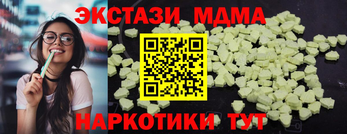 MDMA crystal  MDMA  Хабаровск  MDMA crystal  Вход с VPN 