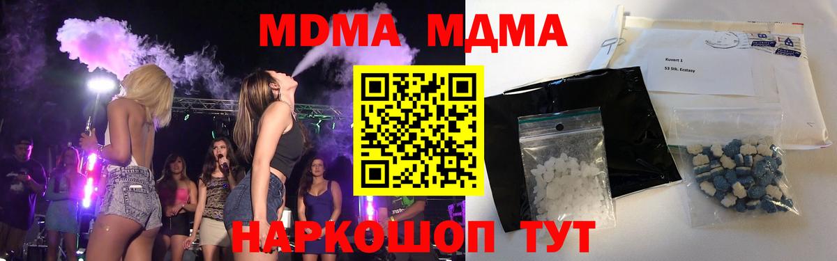 МДМА VHQ Хабаровск