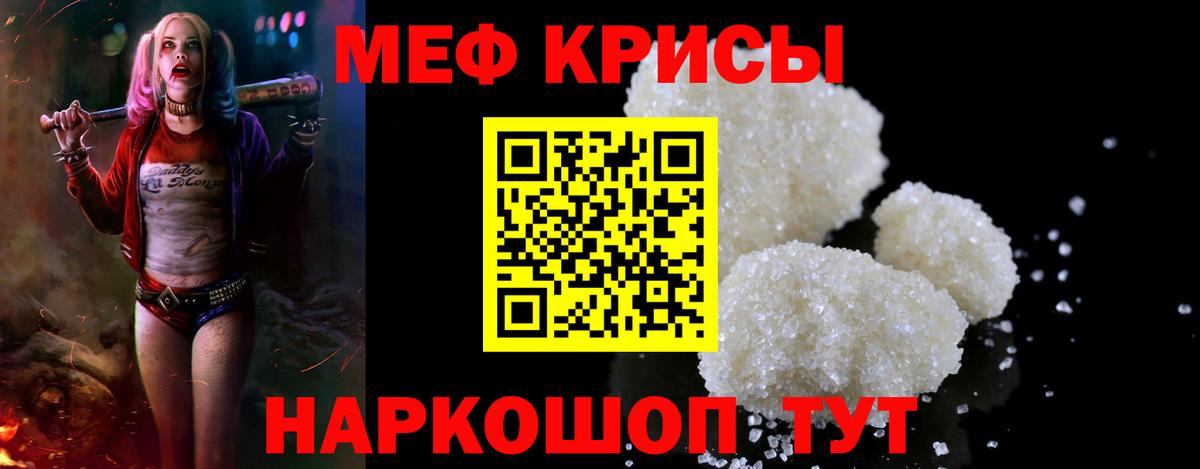 Меф кристаллы Хабаровск