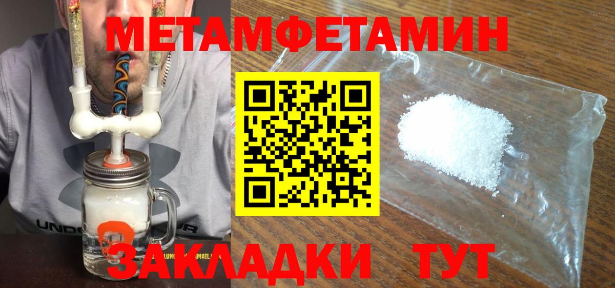 МЕТАМФЕТАМИН винт Хабаровск