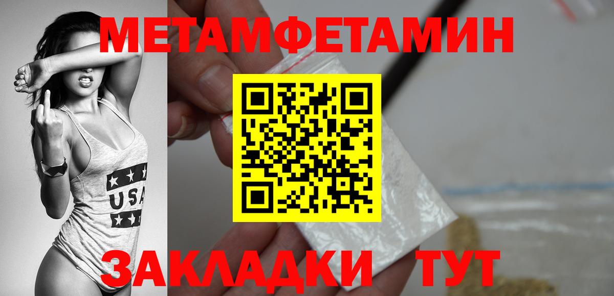 МЕТАМФЕТАМИН Декстрометамфетамин 99.9%  Вход с VPN  Хабаровск  МЕТАМФЕТАМИН Декстрометамфетамин 99.9% 
